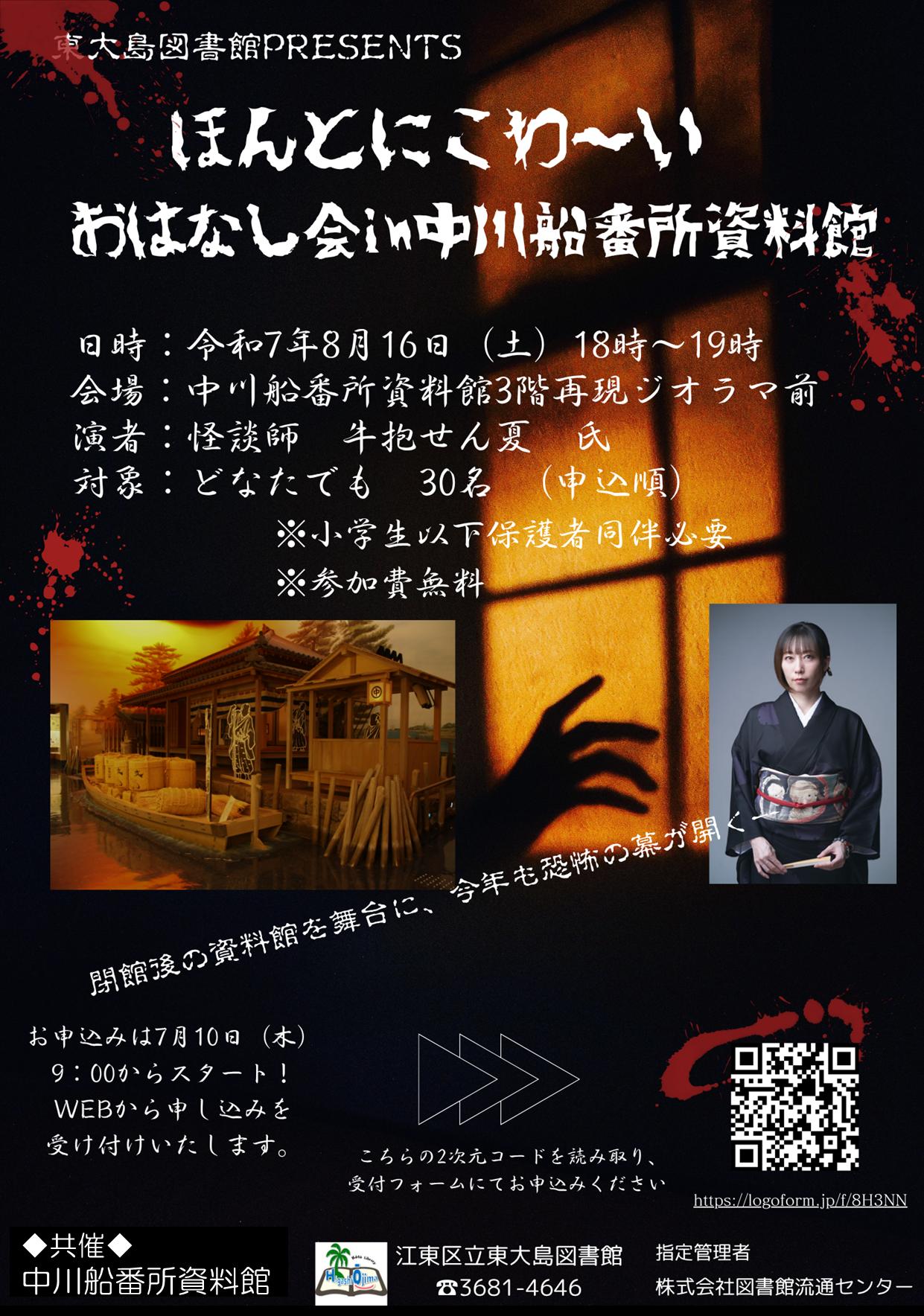 WEB用：ポスター
