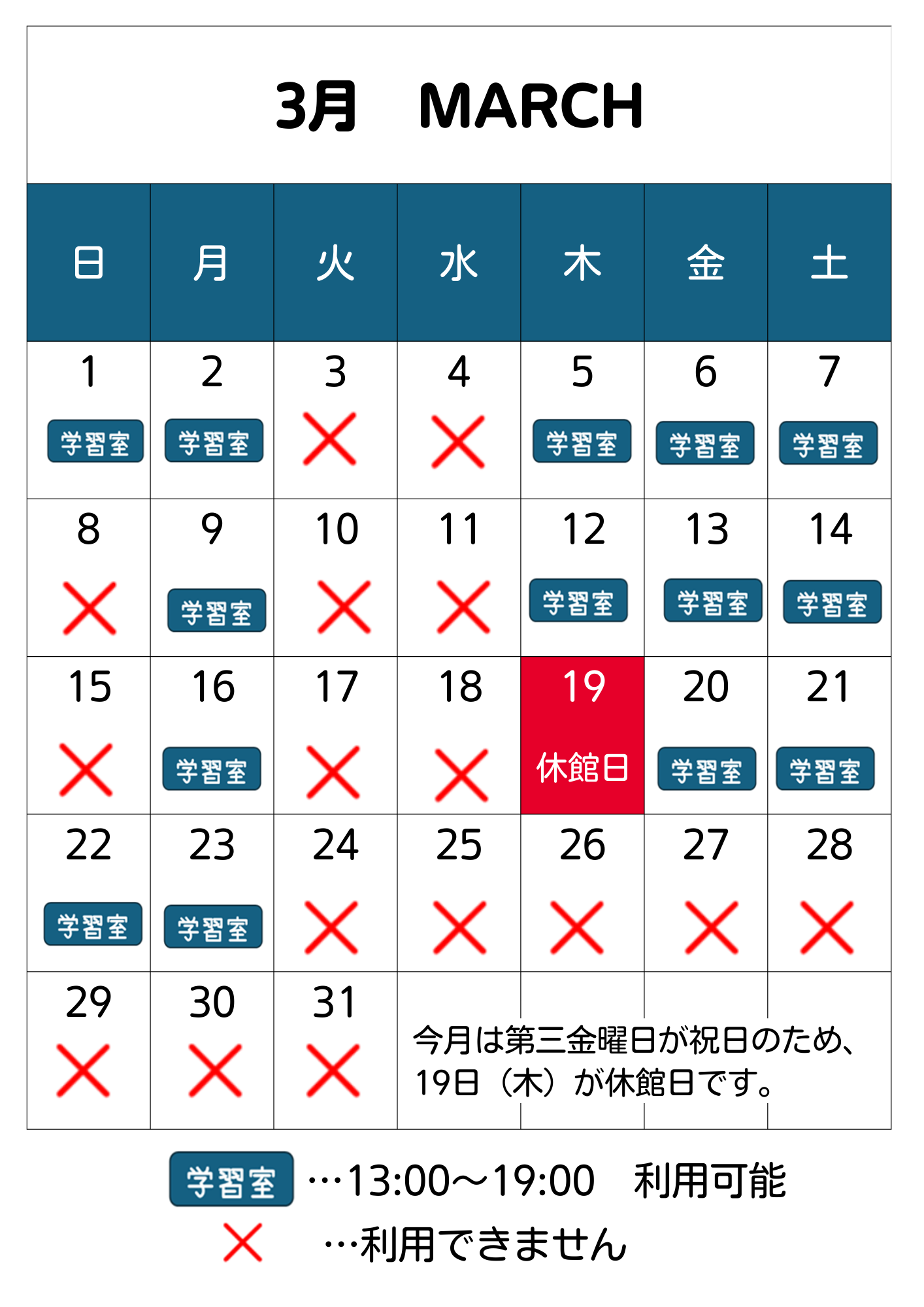 3月カレンダー 3月カレンダー