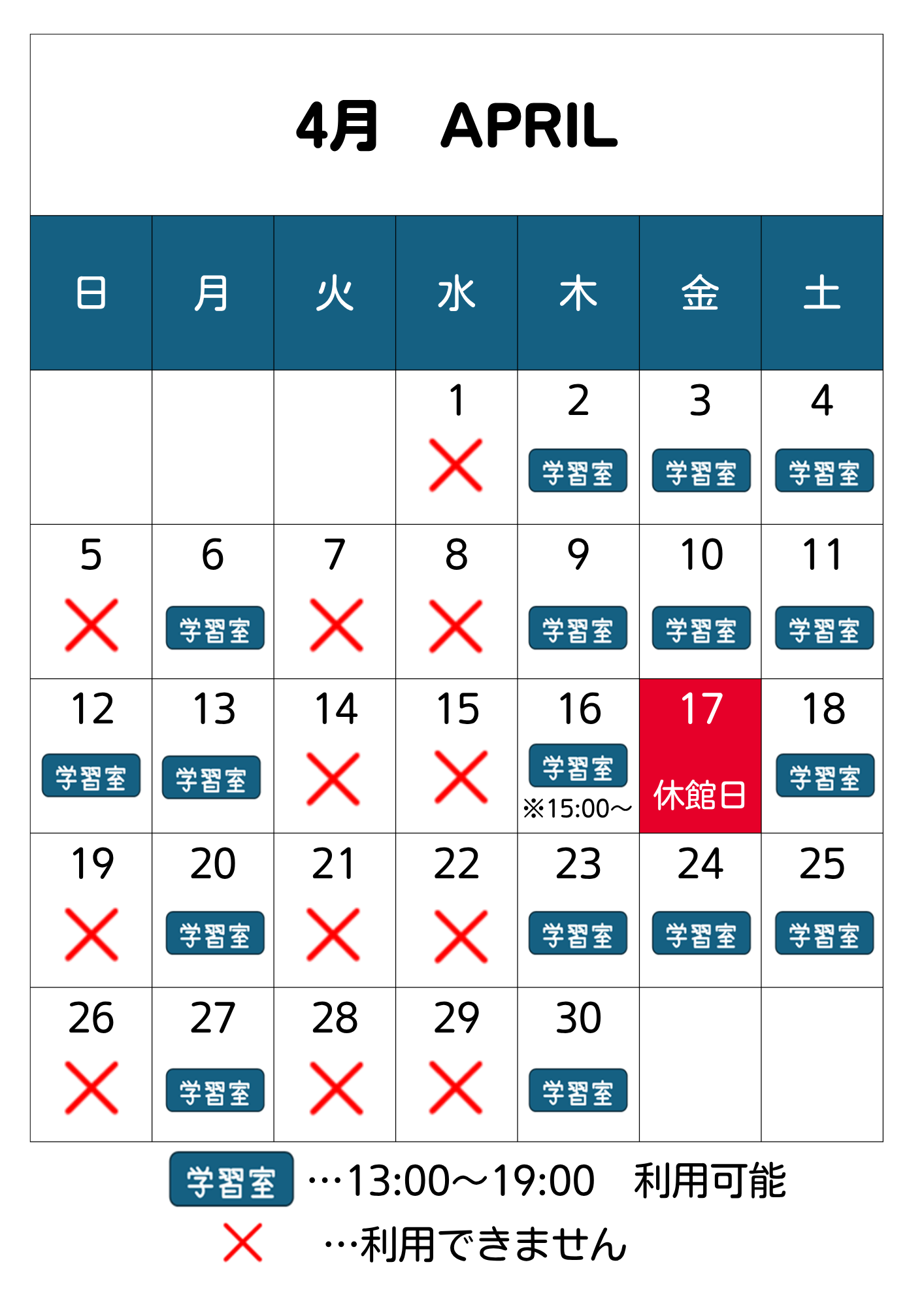 2026.4学習室カレンダー 2026.4学習室カレンダー