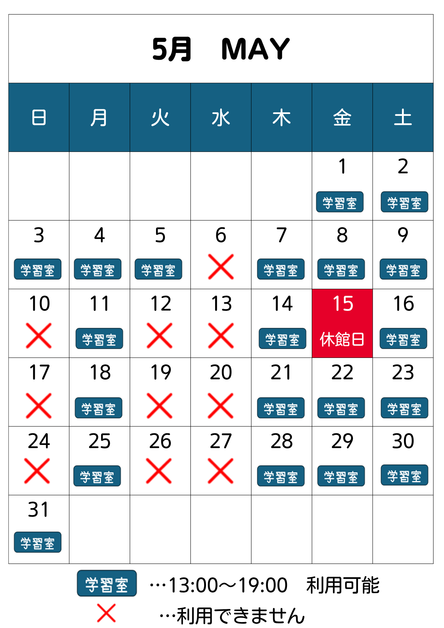 2026.5学習室カレンダー