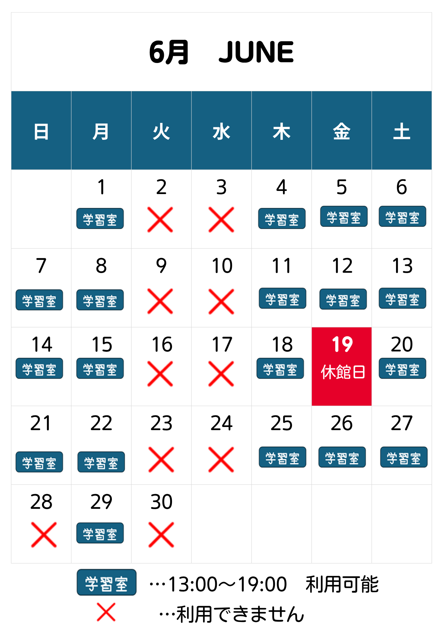 2026.6学習室カレンダー