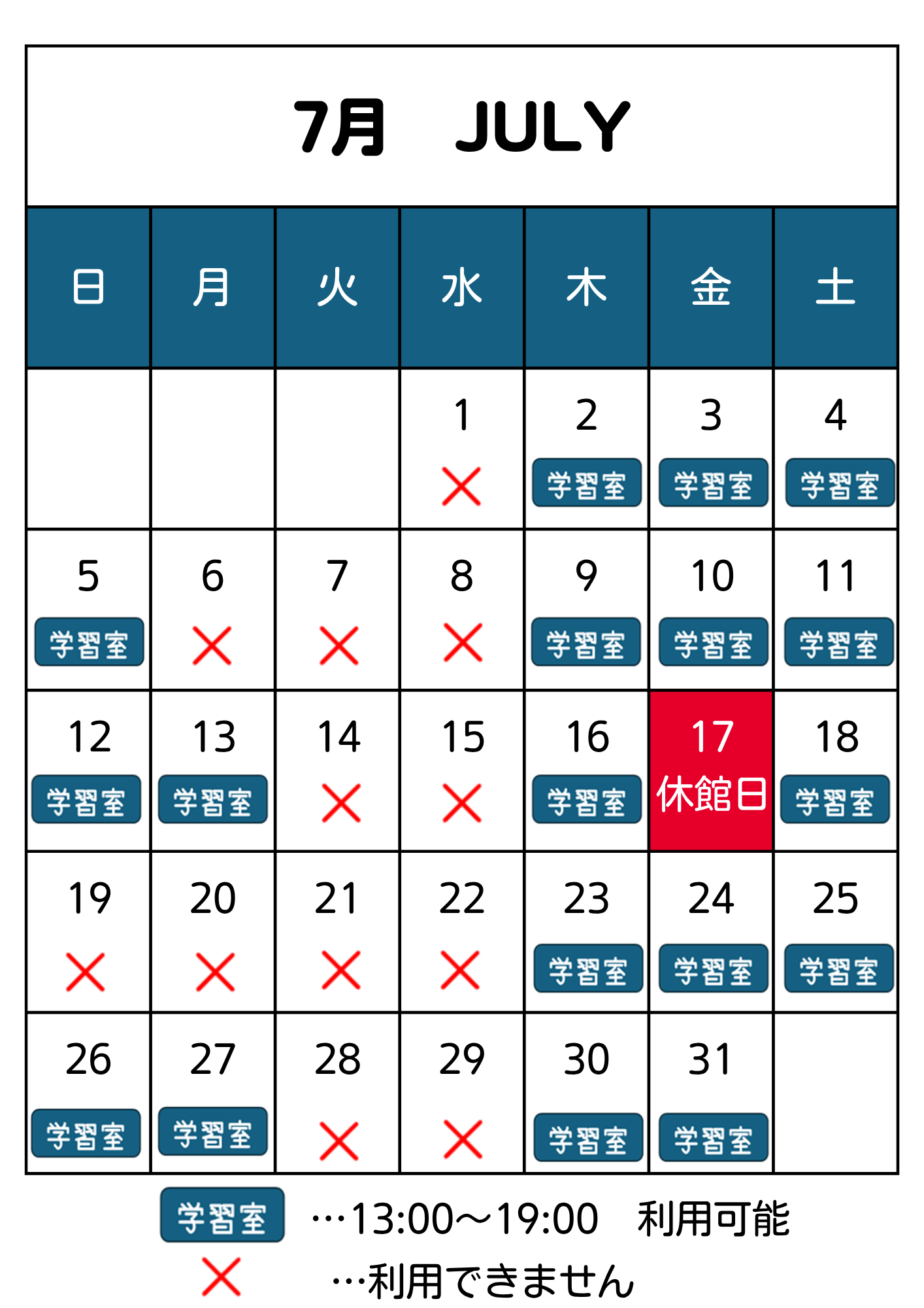 2026.7学習室カレンダー 2026.7学習室カレンダー