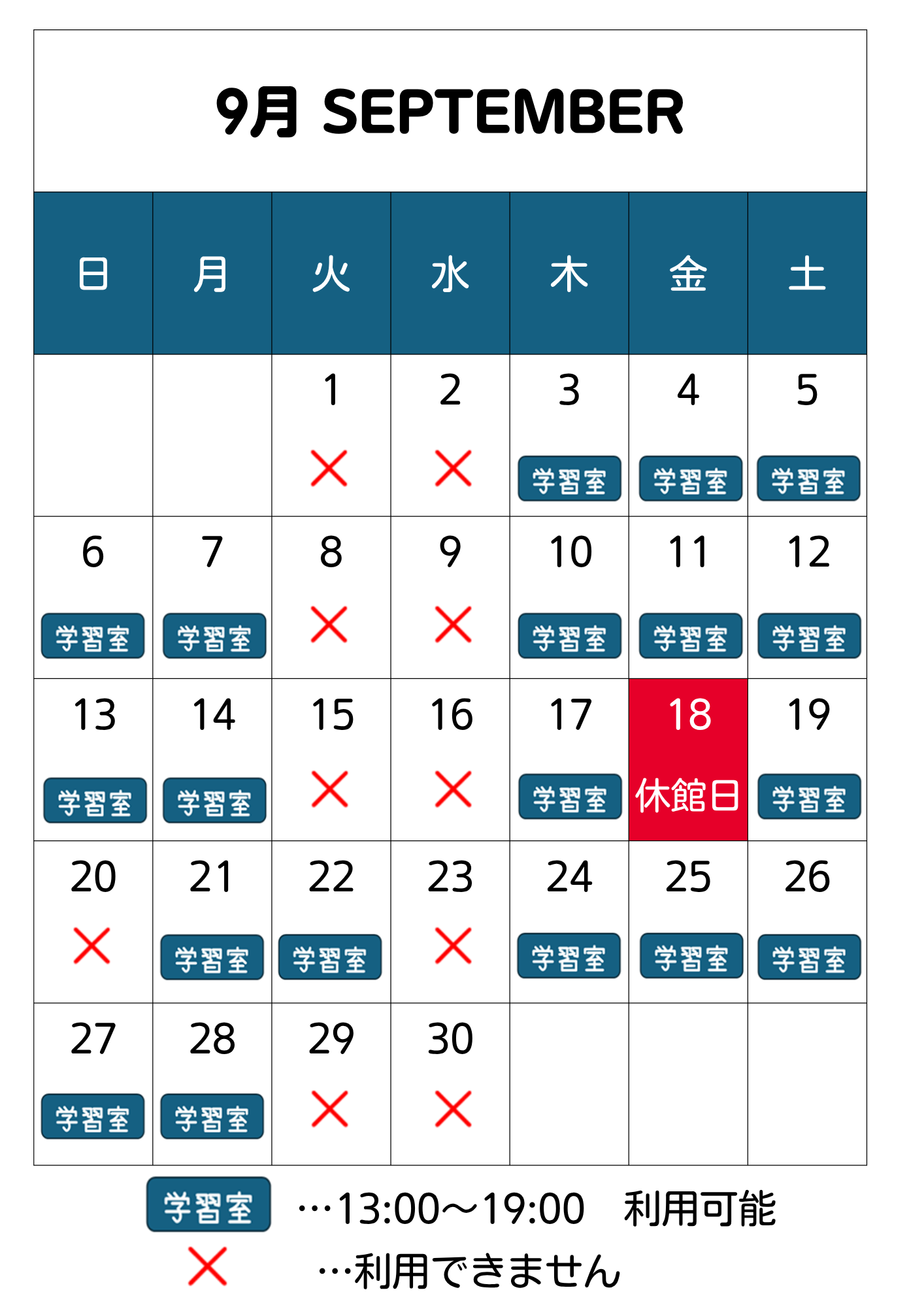 2026.9学習室カレンダー 2026.9学習室カレンダー