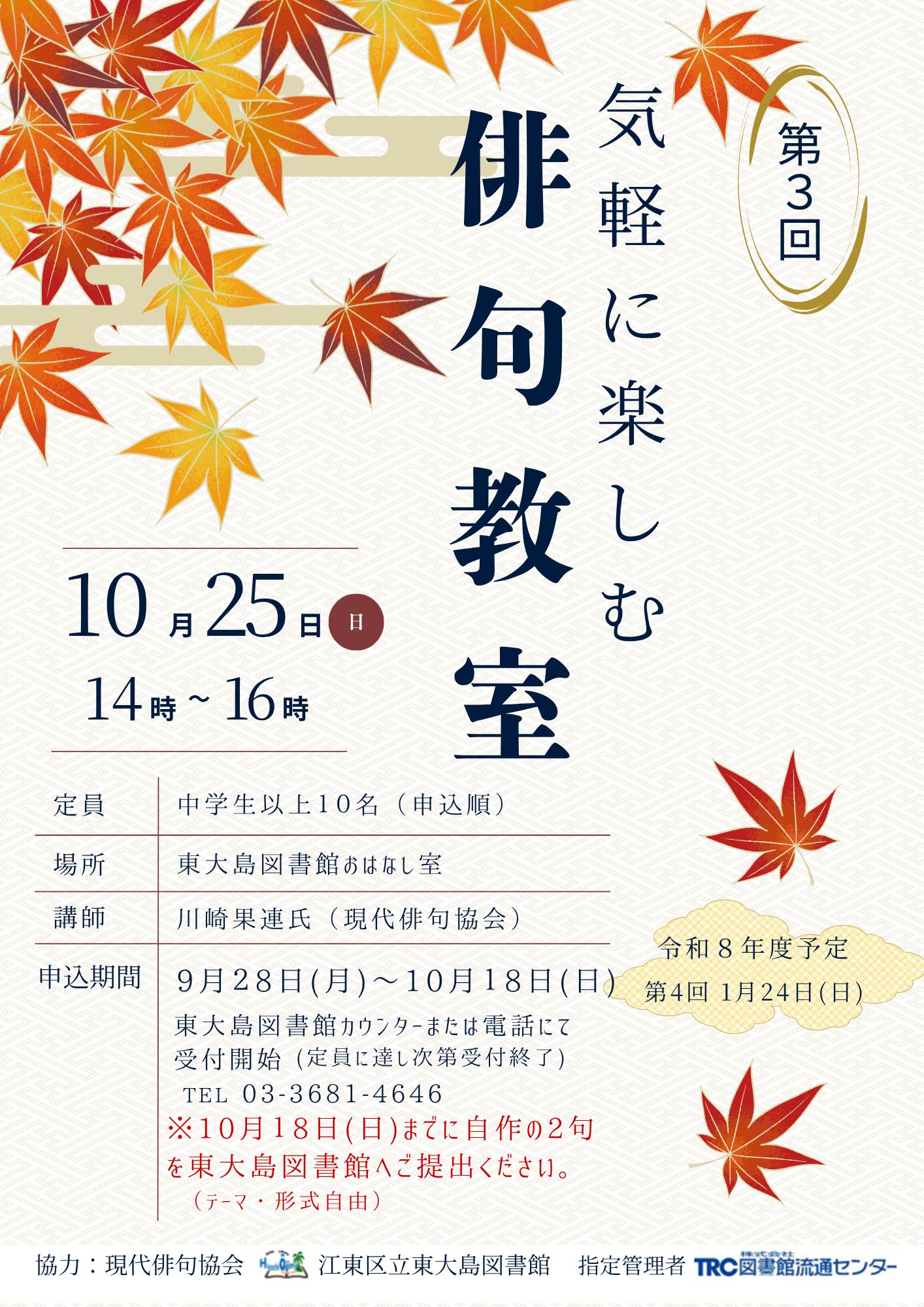 俳句261025