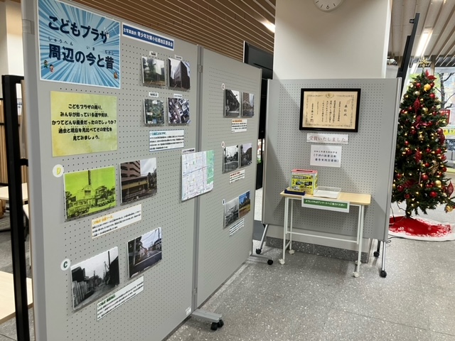 こどもプラザ周辺の今と昔