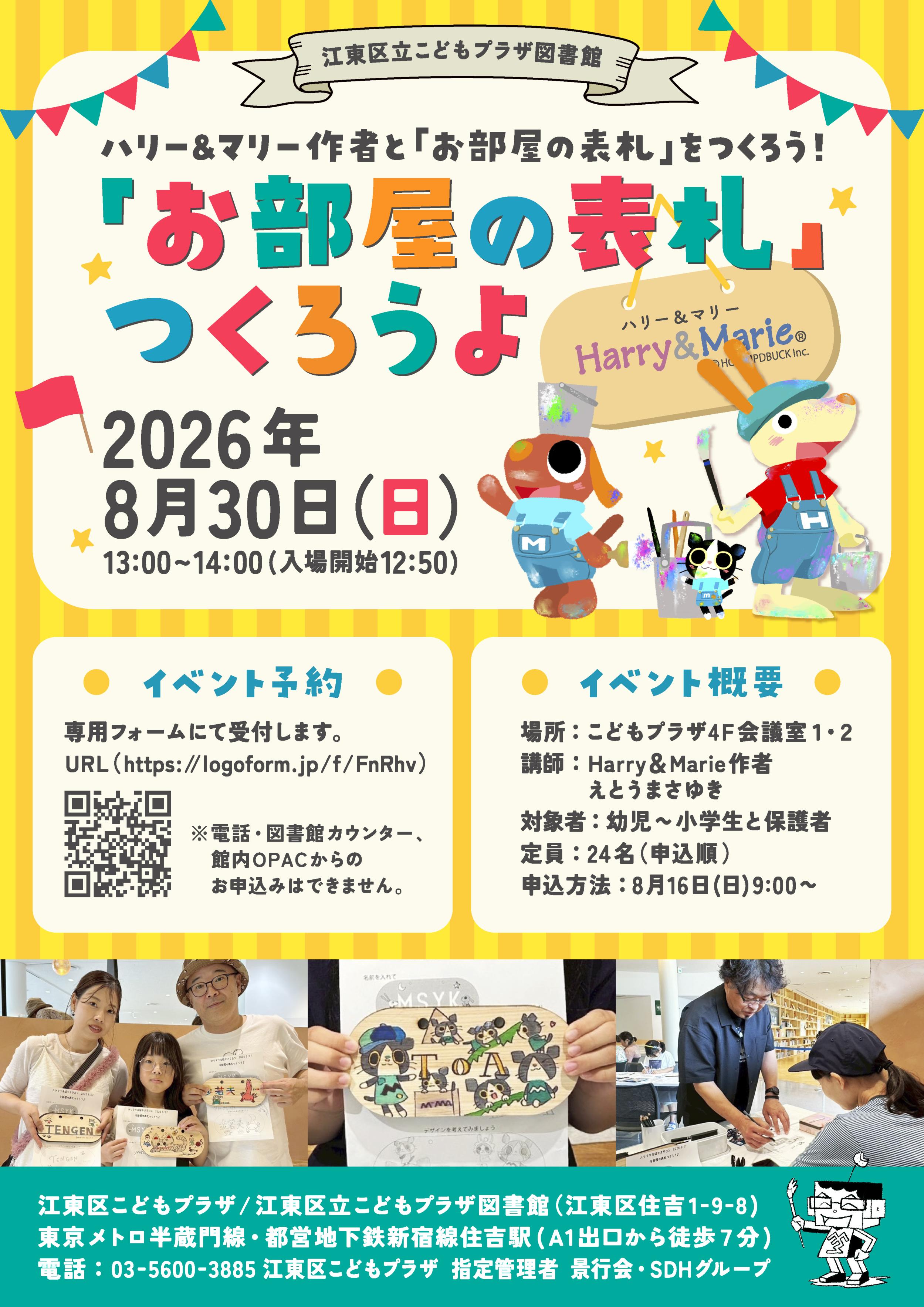 20260722ワークショップポスター 20260722ワークショップポスター