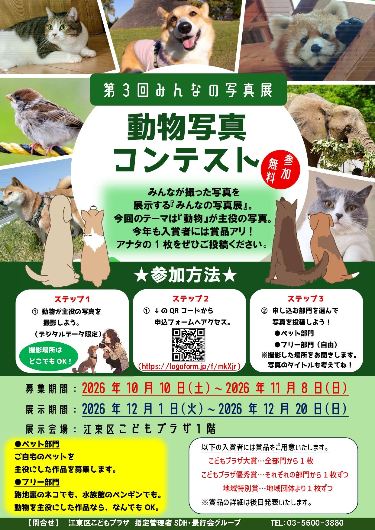みんなの写真展ポスター みんなの写真展ポスター