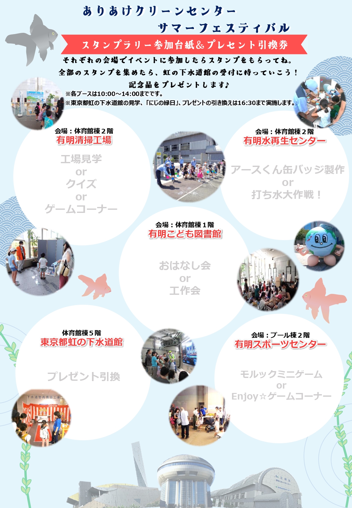 サマーフェスティバルチラシ2025