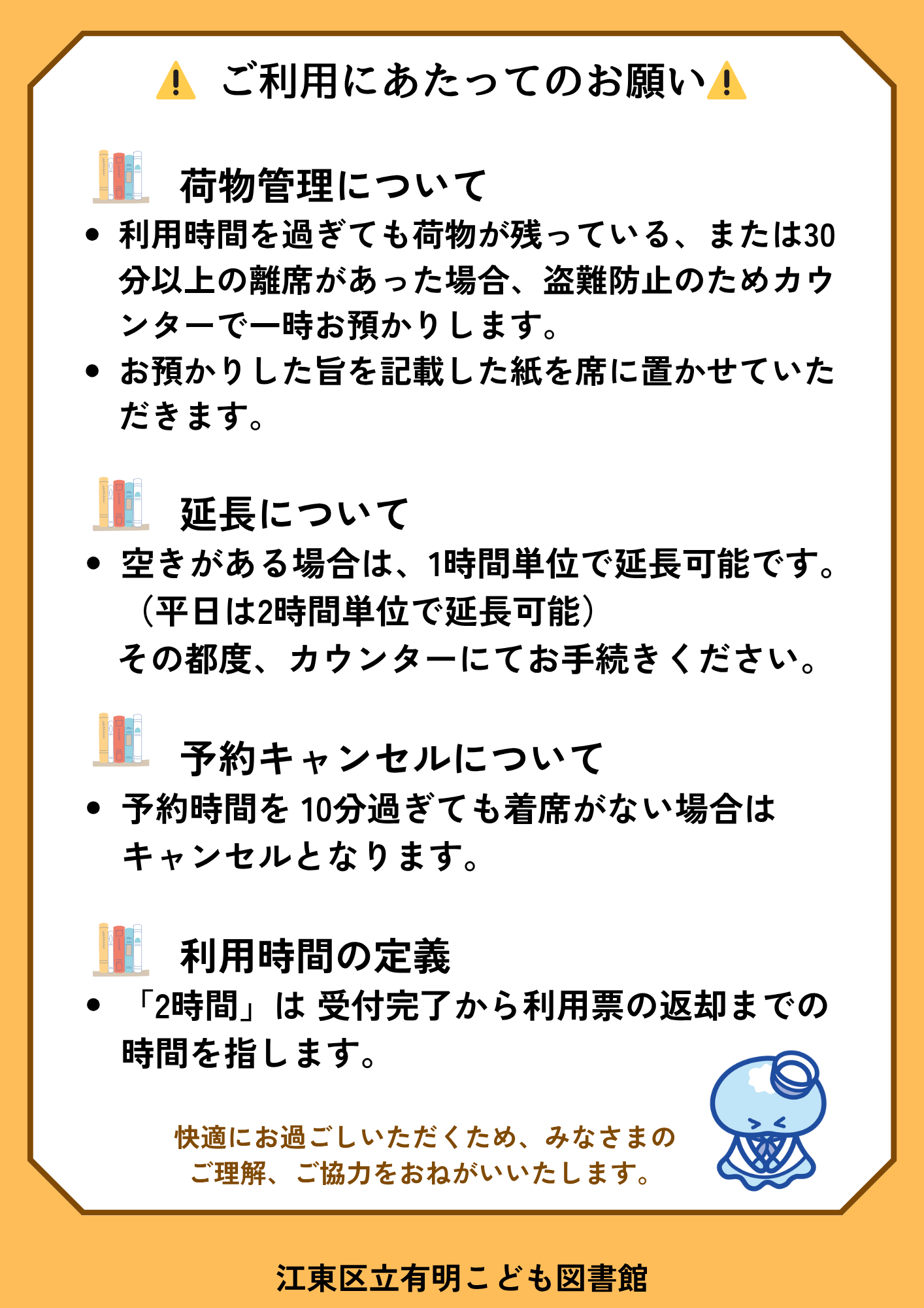 学習席利用案内(令和7年11月1日~)2 学習席利用案内(令和7年11月1日~)2