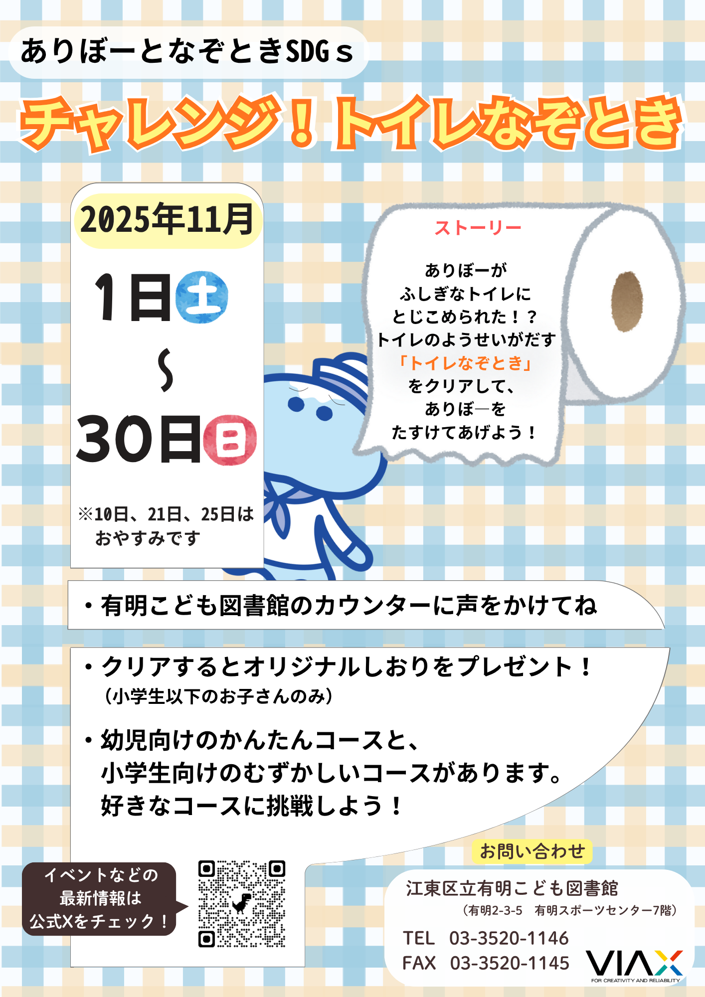 20251101なぞとき 20251101なぞとき