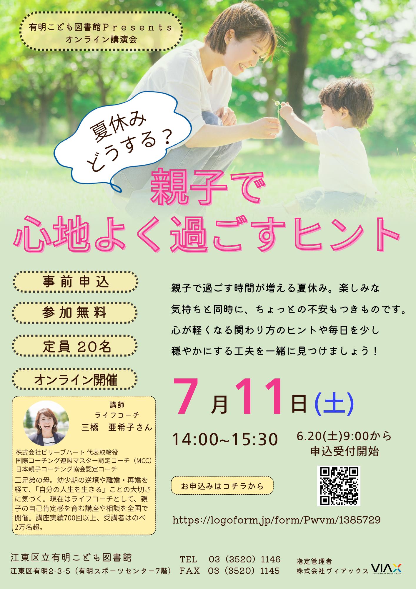 20260711講演会 20260711講演会