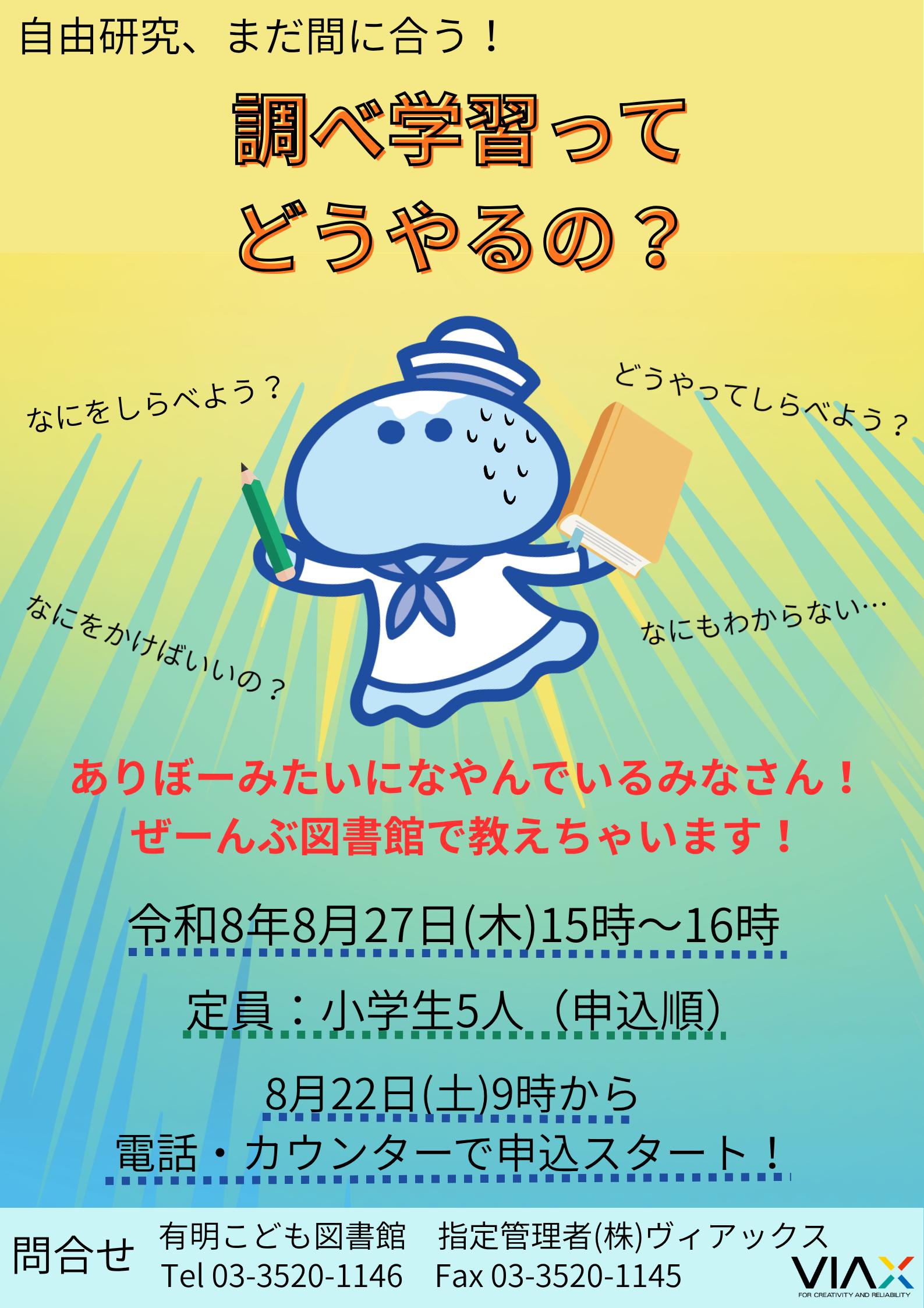 20260827調べ学習 20260827調べ学習