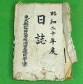 学寮日誌