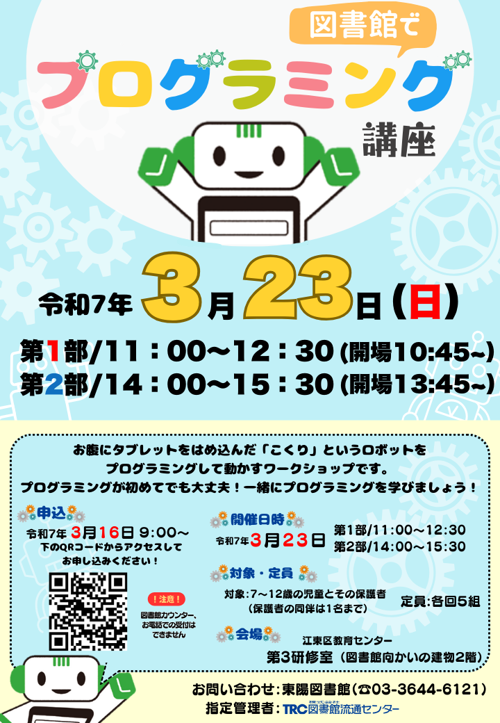 めい様ご連絡ページです。 点こ