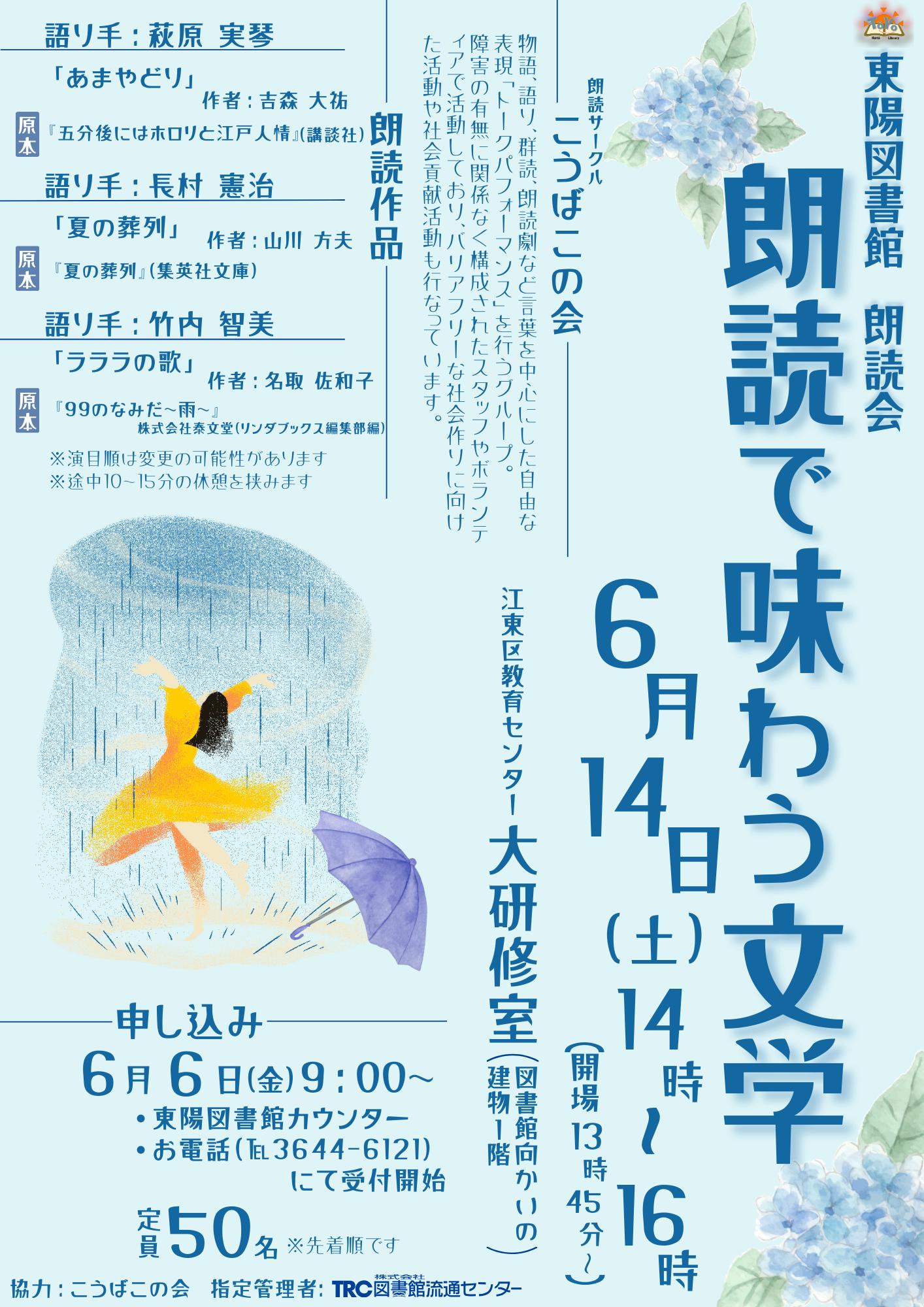 イベントのポスター