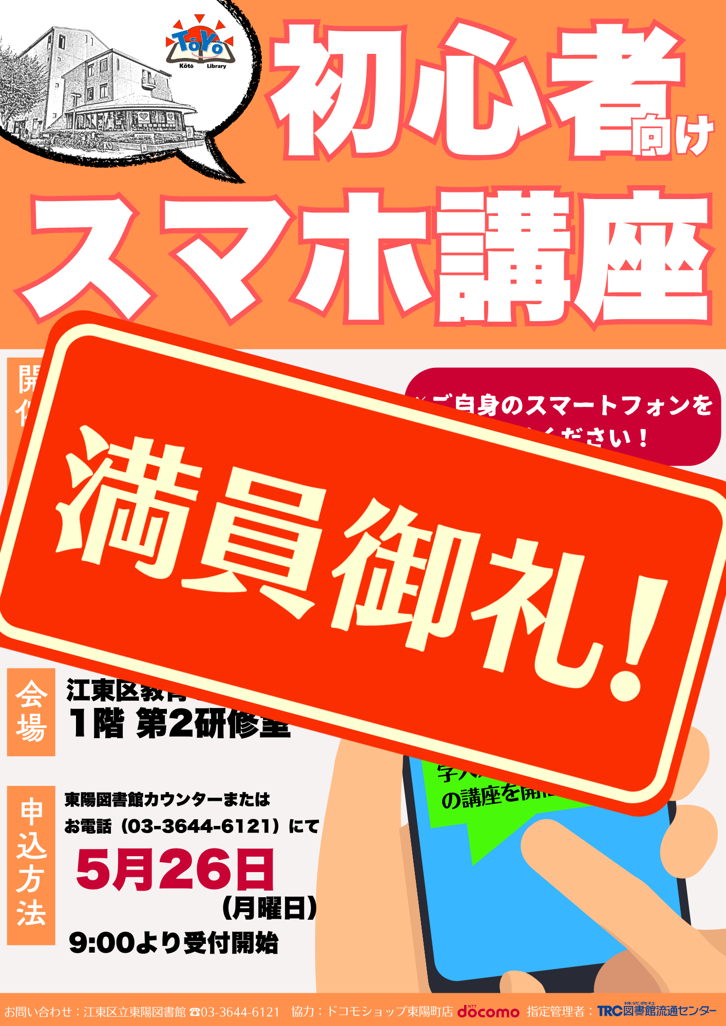 イベントのポスター