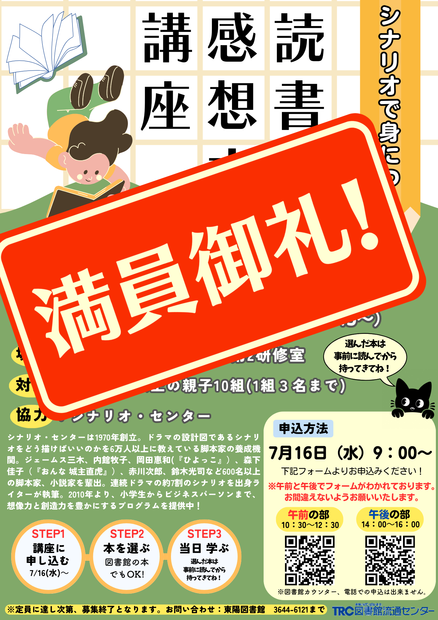 イベントのポスター