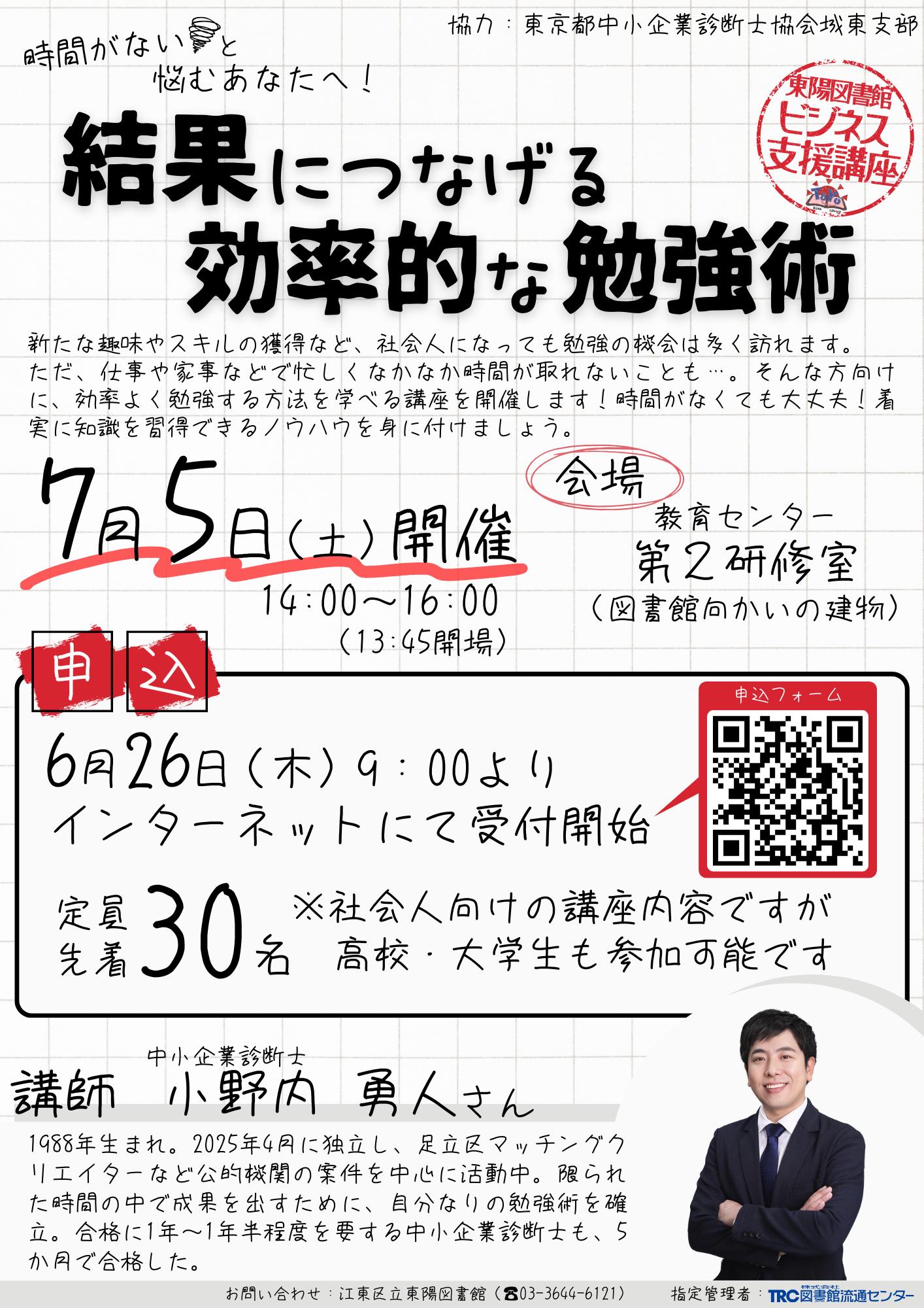 イベントのポスター