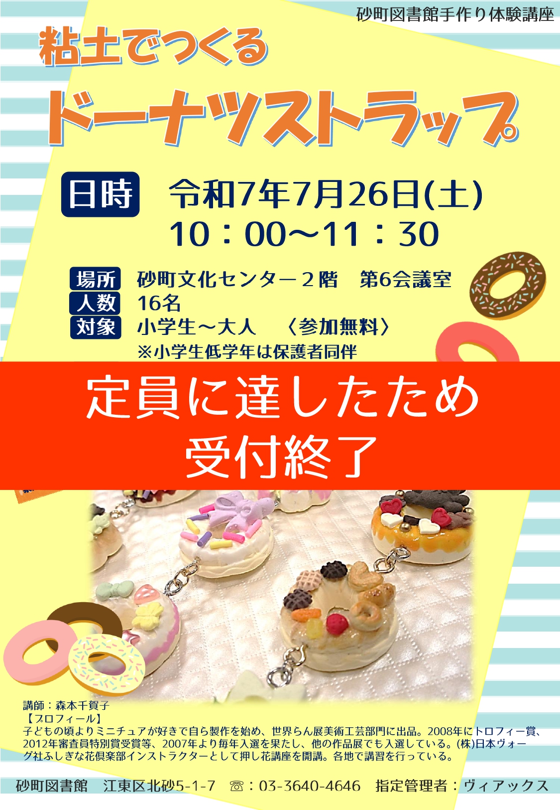 工作会ポスター(受付終了).jpg