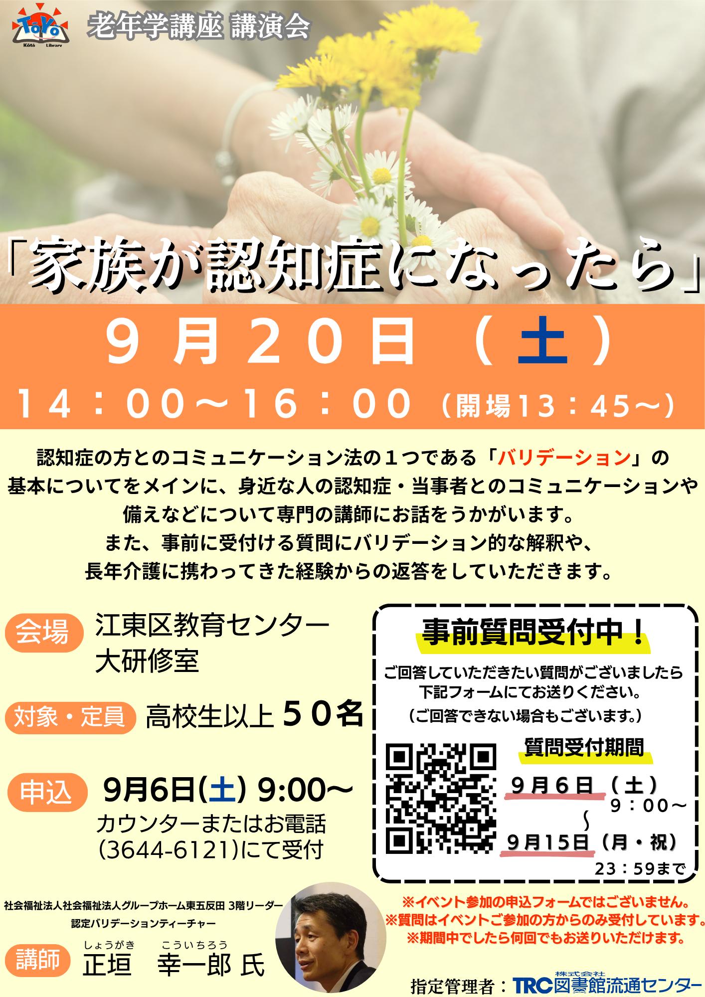イベントのポスター