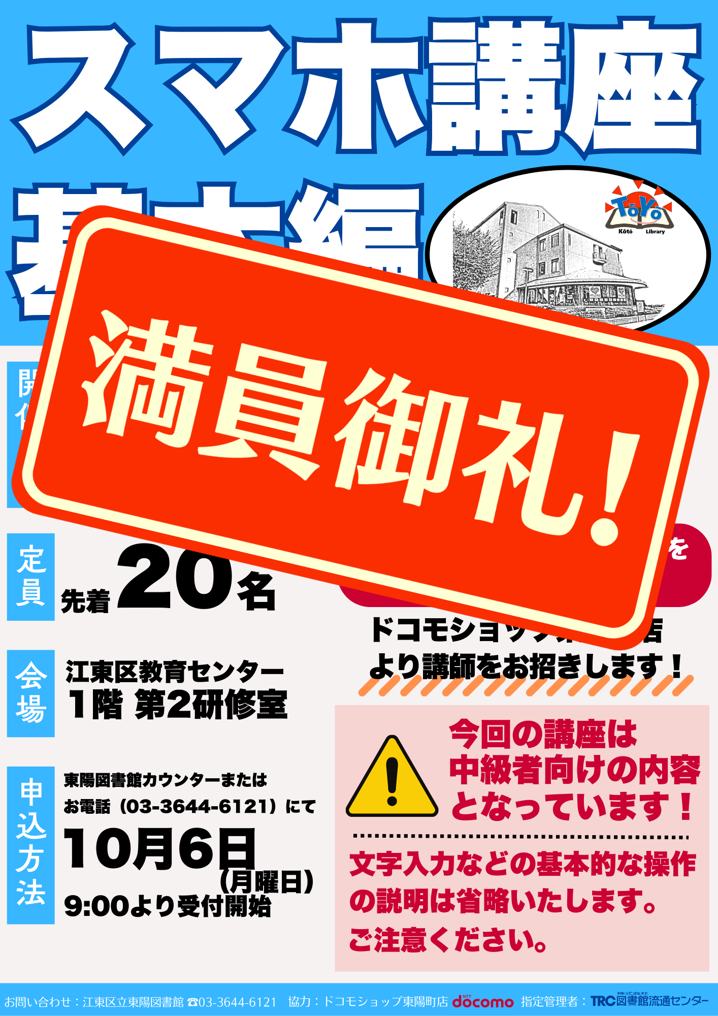 イベントのポスター
