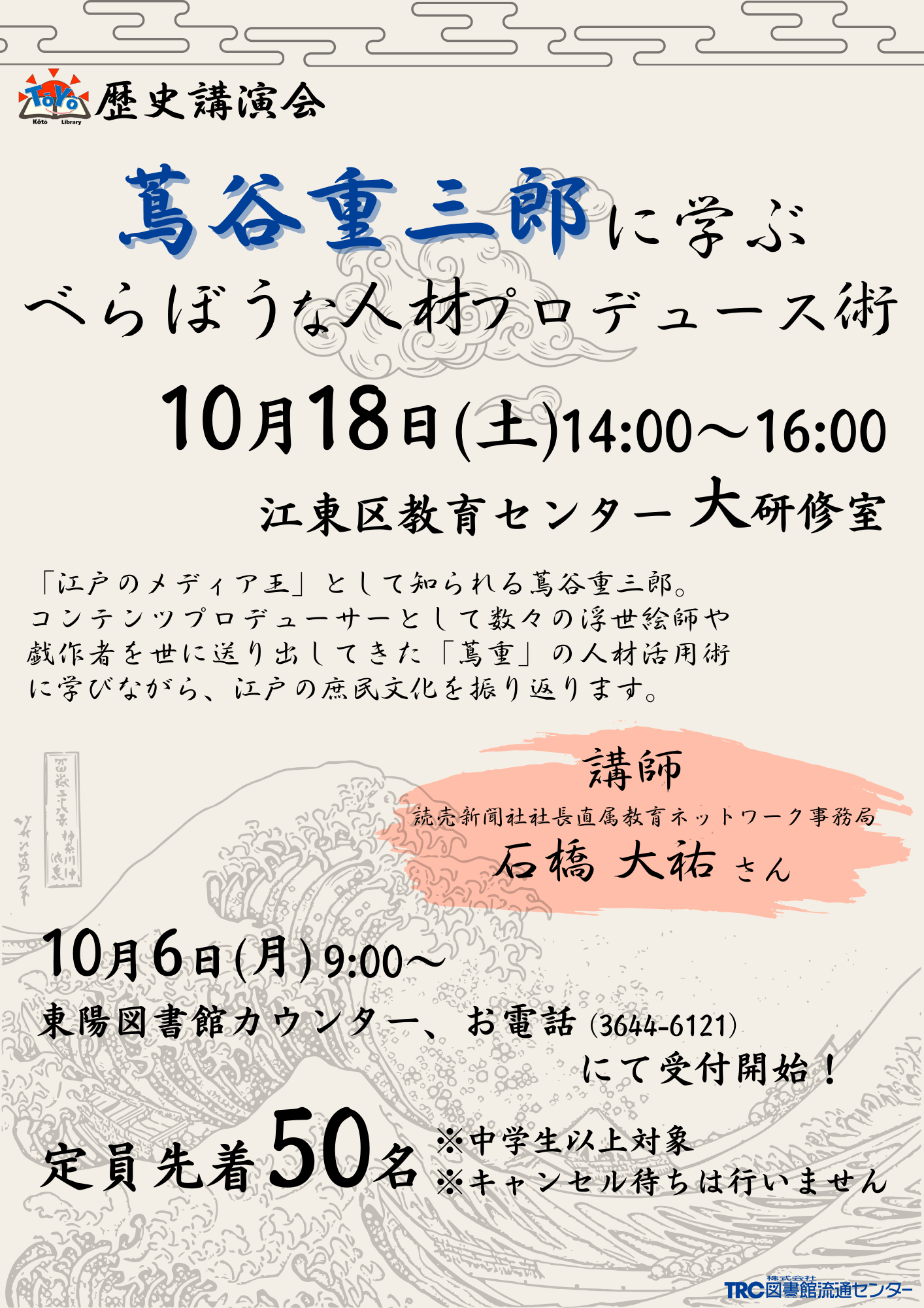 イベントのポスター