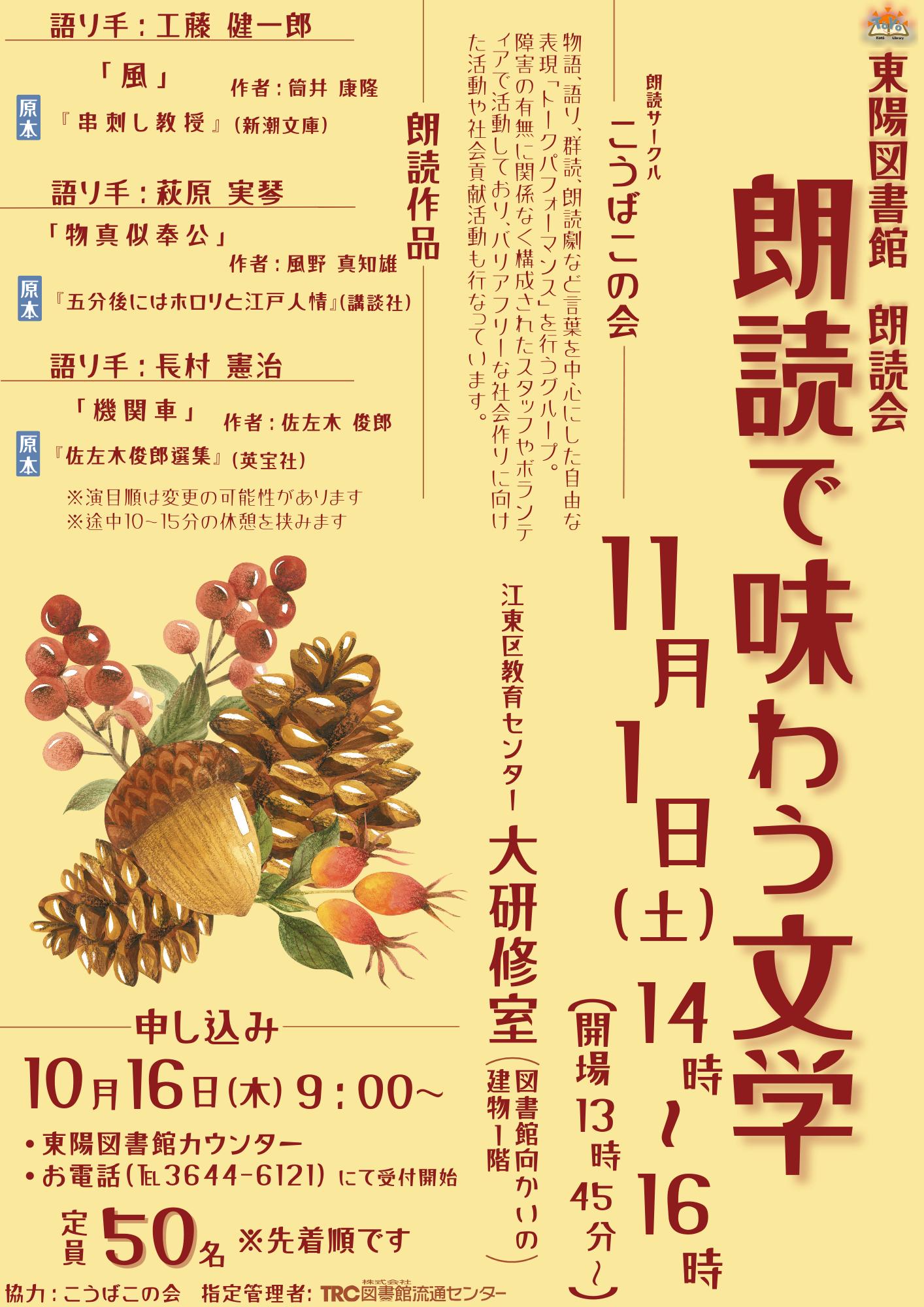 イベントのポスター イベントのポスター