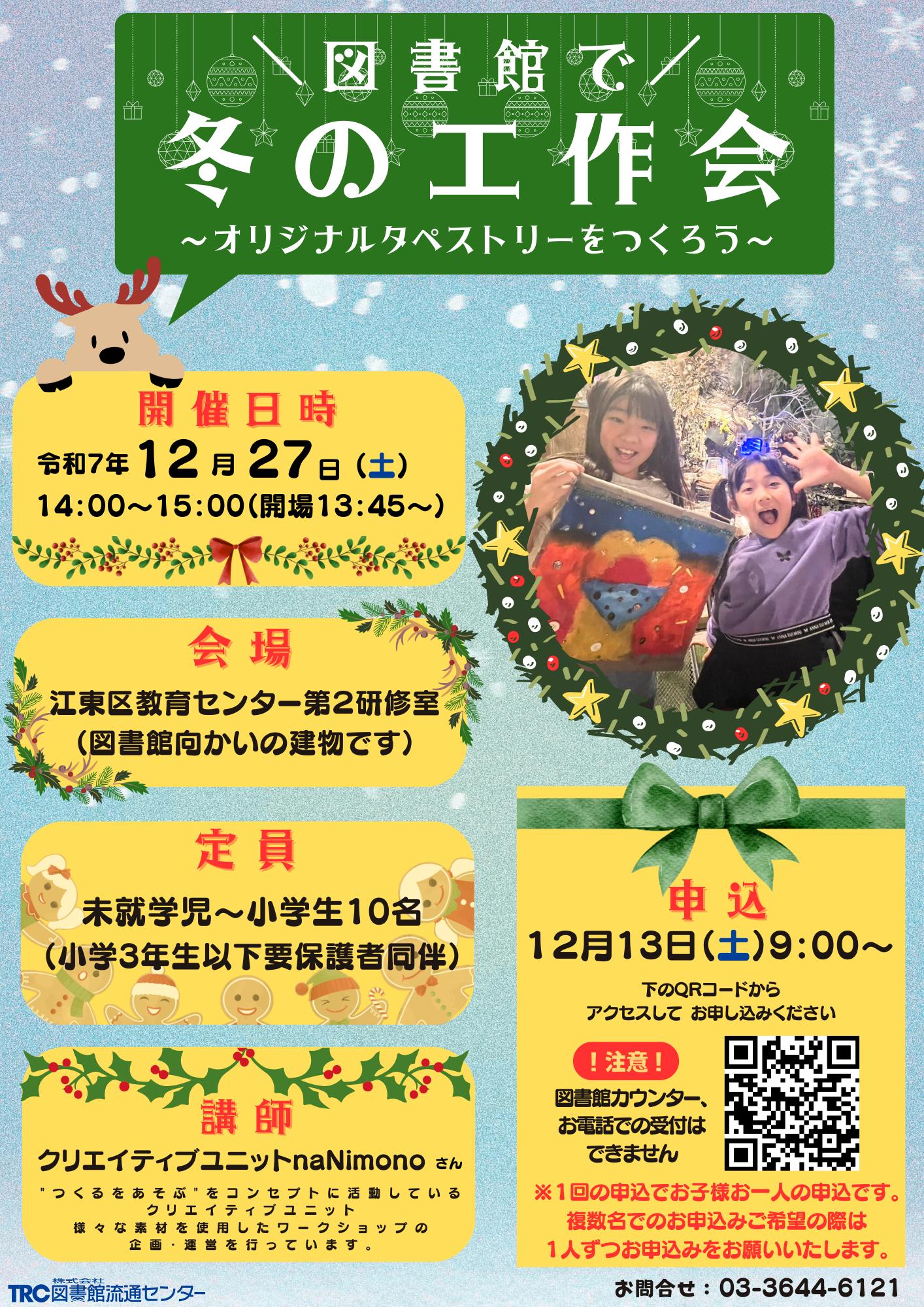 イベントのポスター イベントのポスター