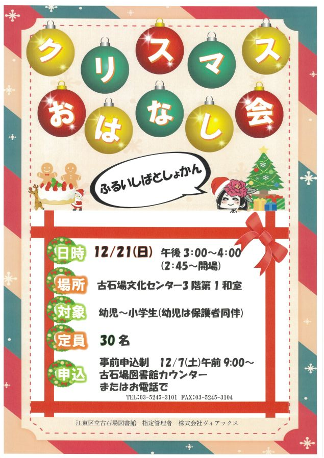 クリスマスポスター クリスマスポスター