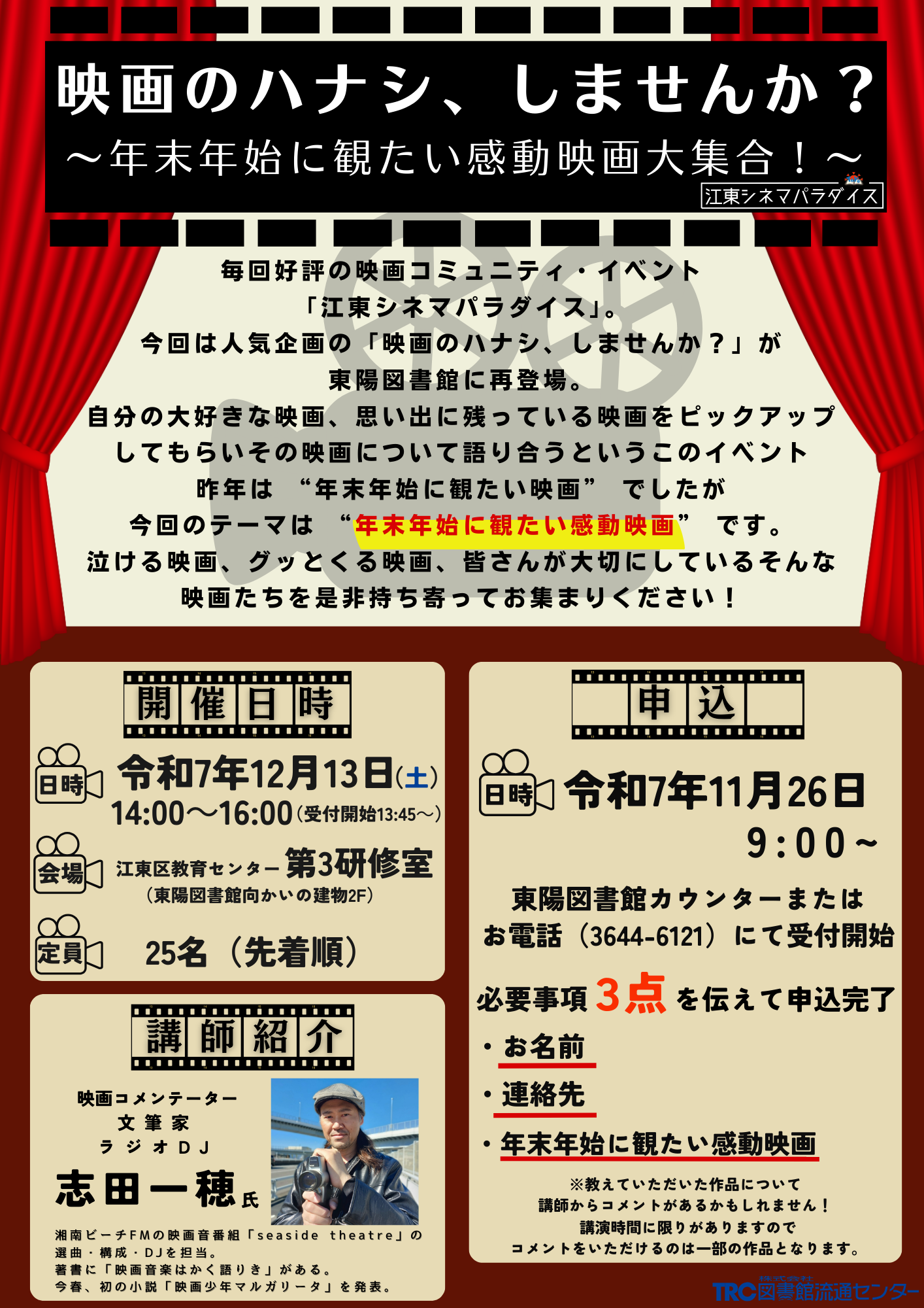 イベントのポスター イベントのポスター