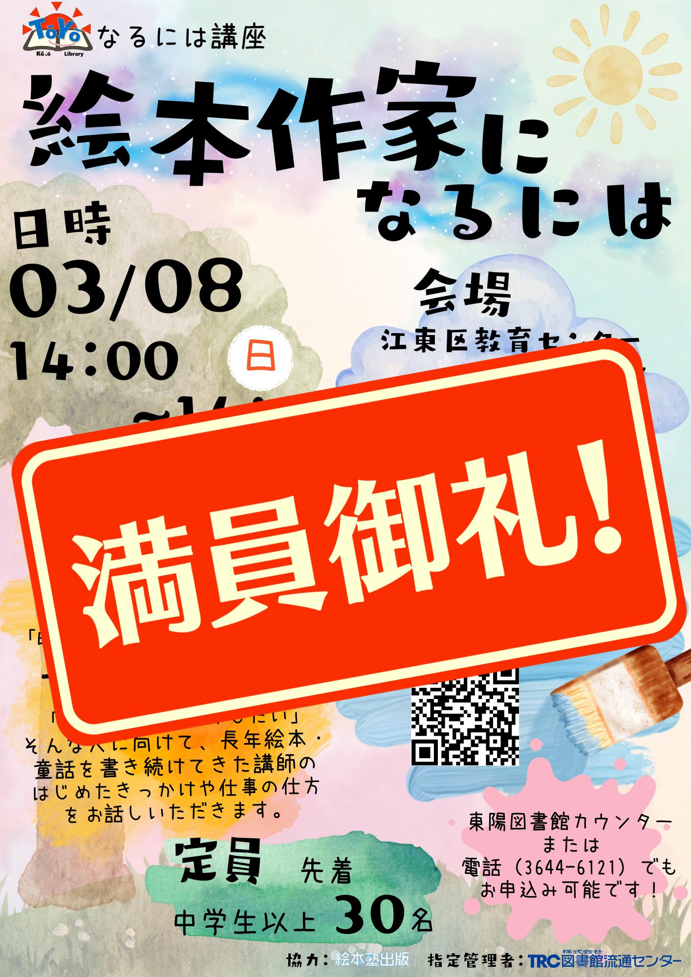 イベントポスター.png イベントポスター.png