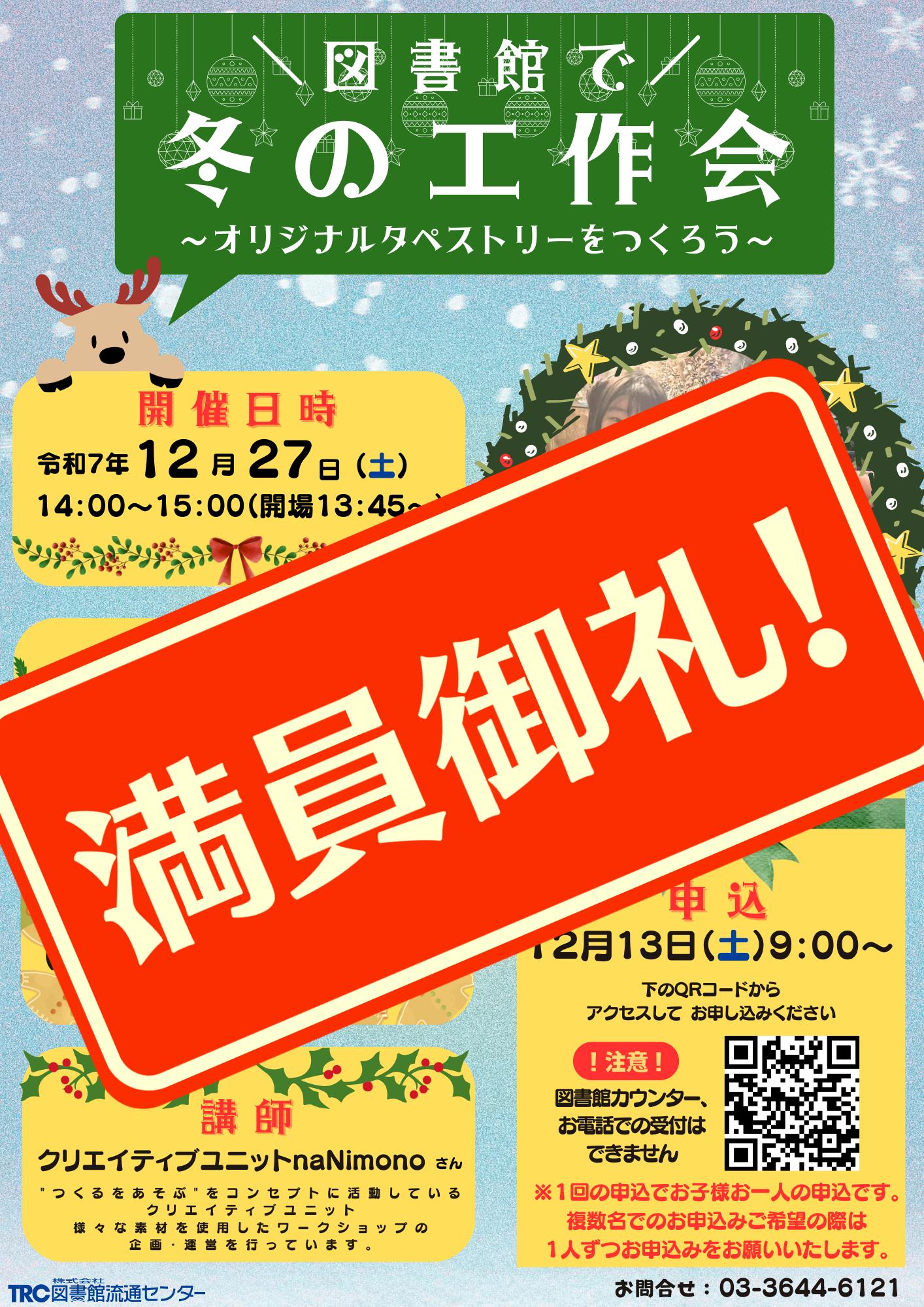 イベントのポスター イベントのポスター