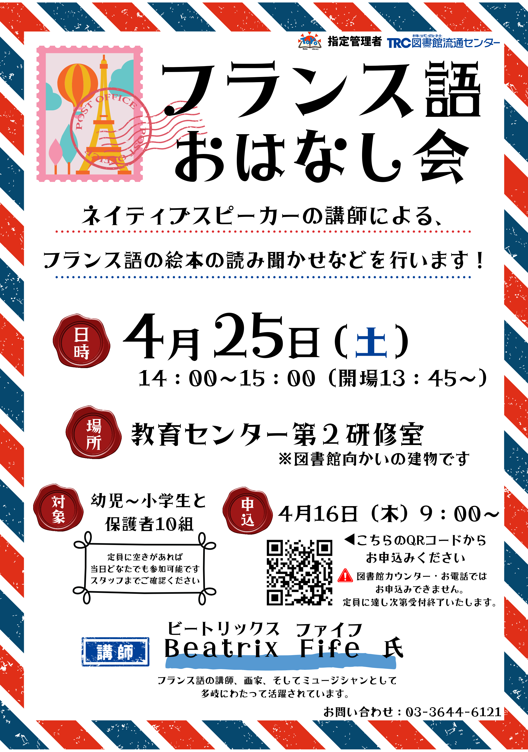 イベントのポスター イベントのポスター