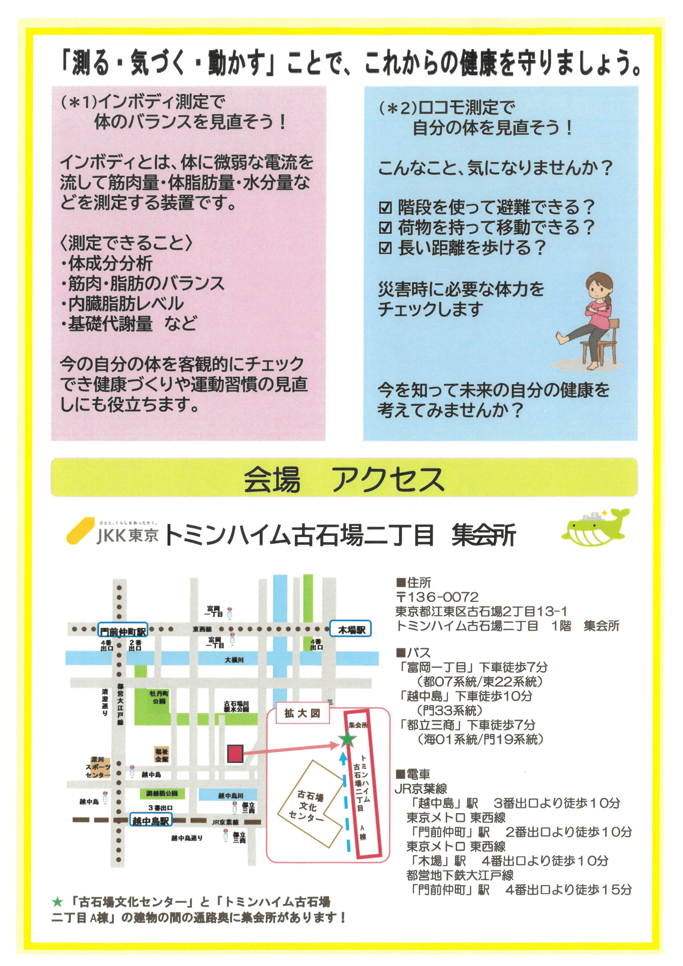 「大人の体力測定会」2.jpg 「大人の体力測定会」2.jpg
