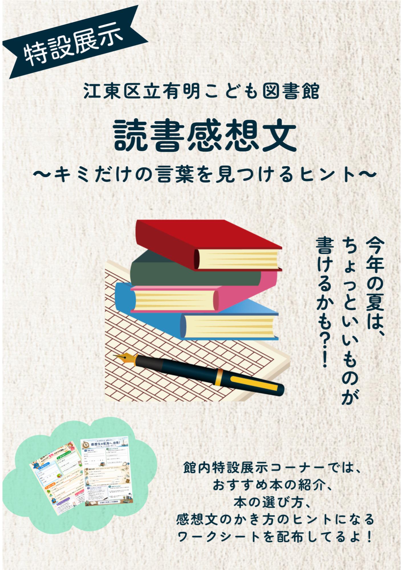 特設展示.png 特設展示.png