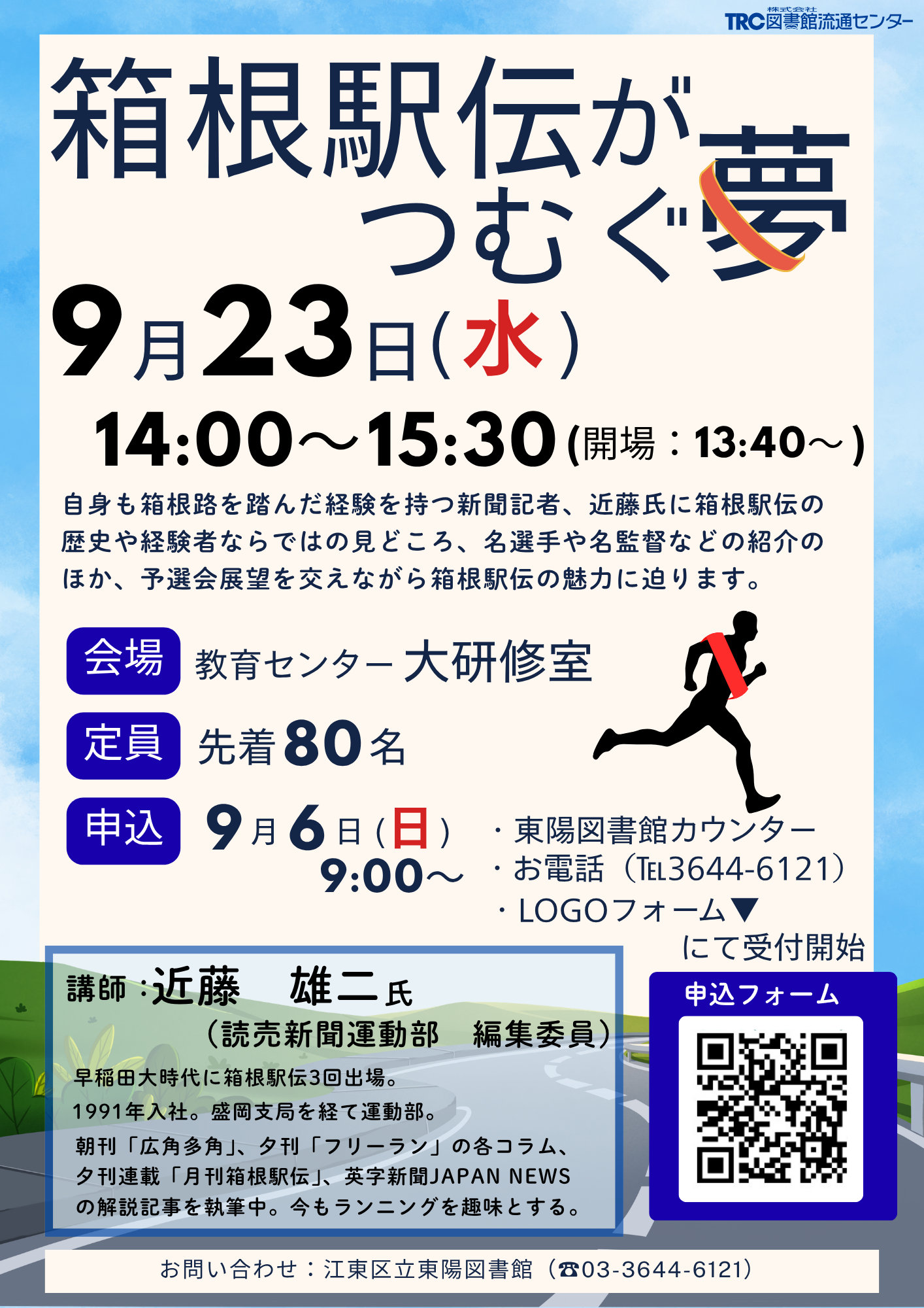 イベントのポスター イベントのポスター
