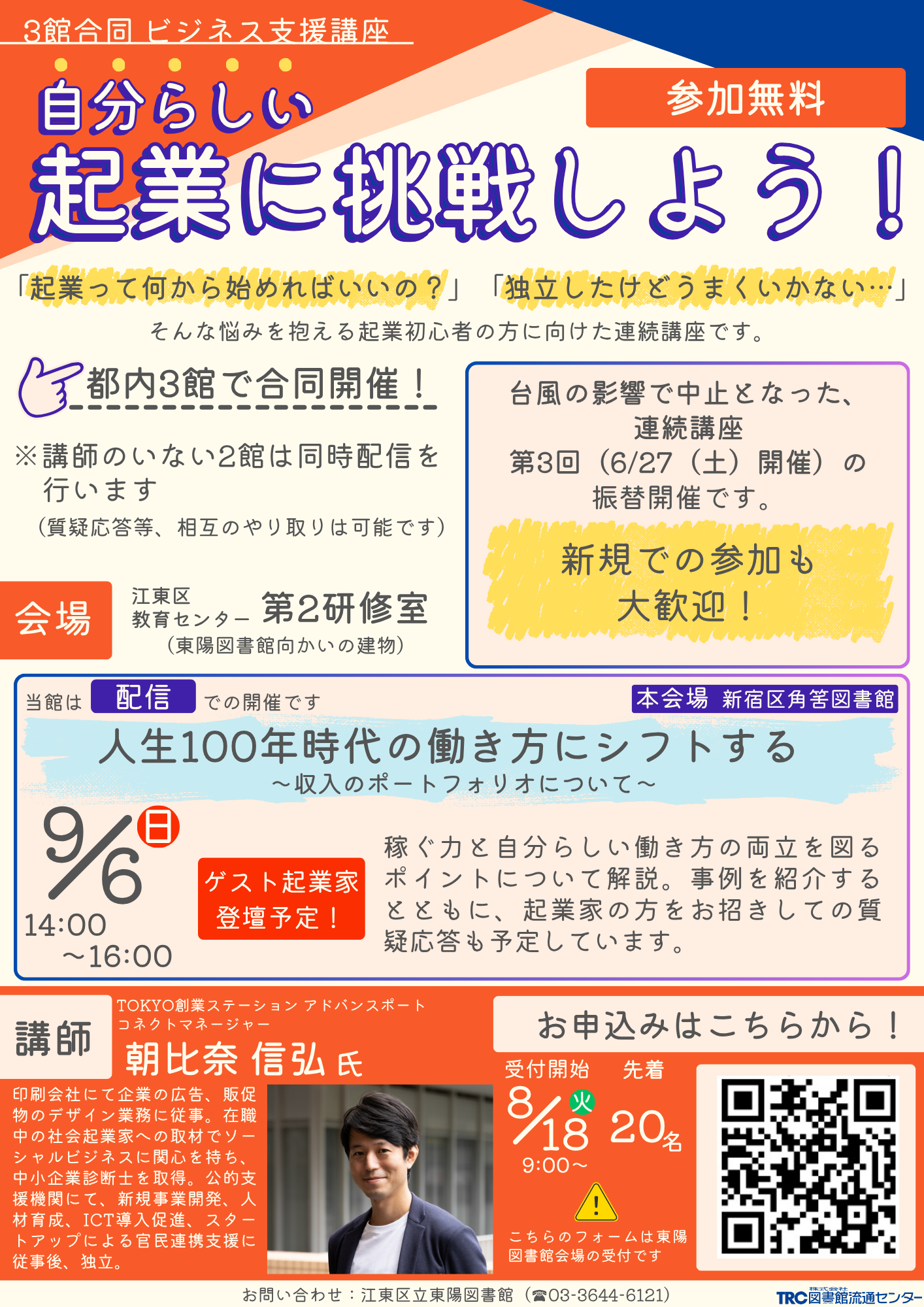 イベントポスター イベントポスター
