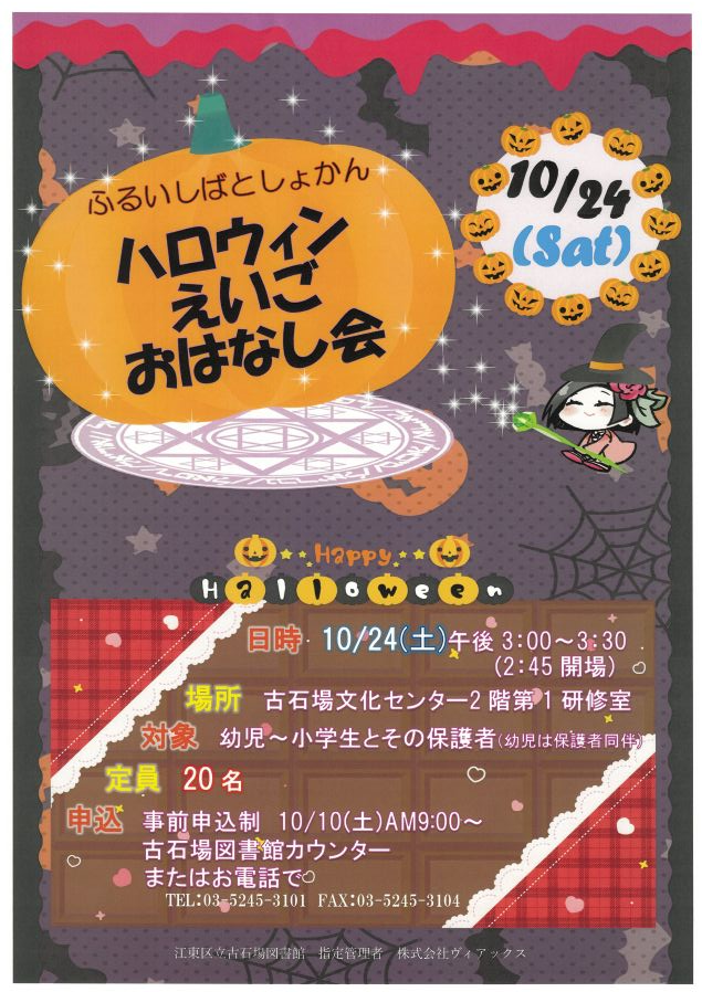 ハロウィンポスター ハロウィンポスター