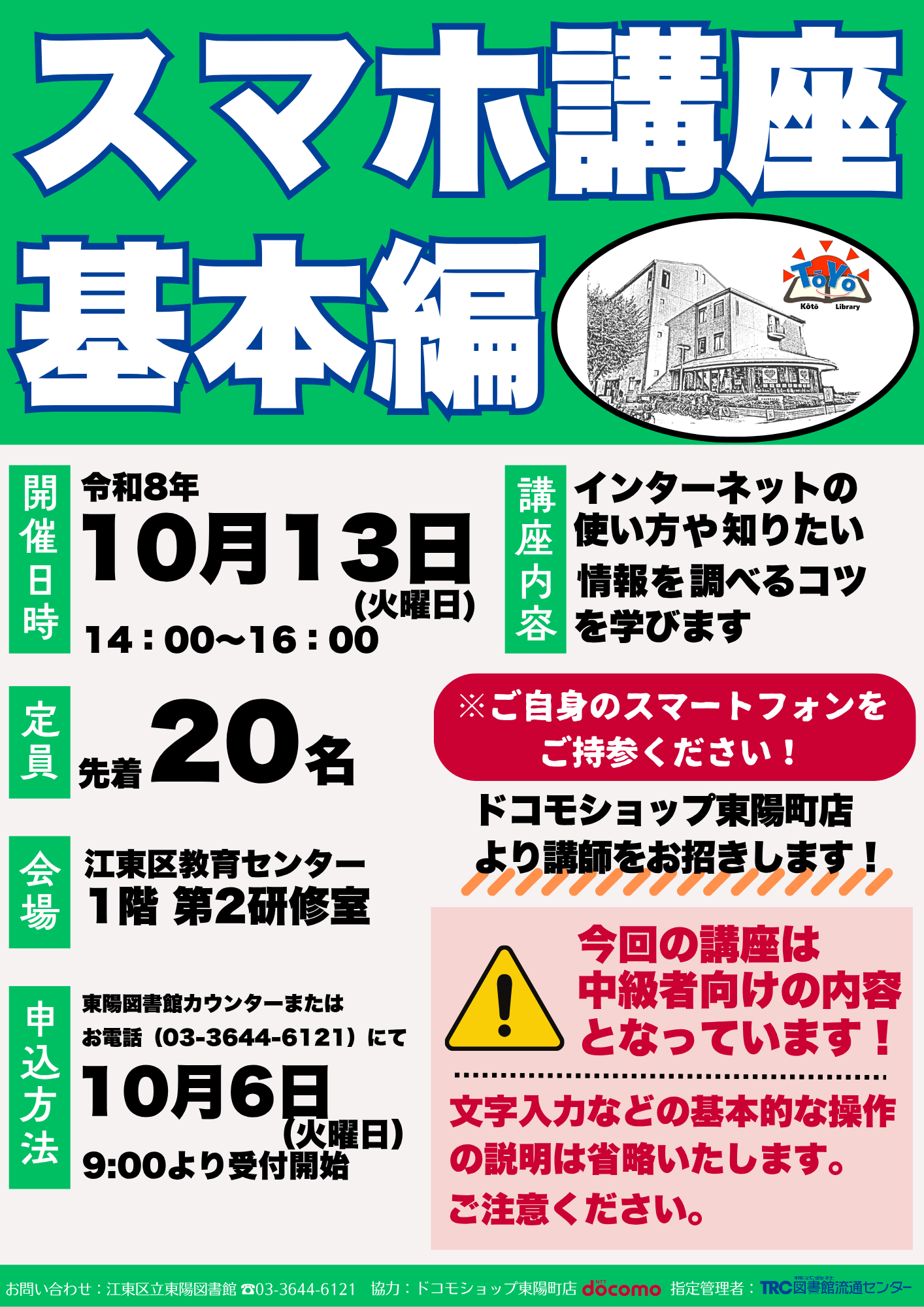 イベントポスター イベントポスター